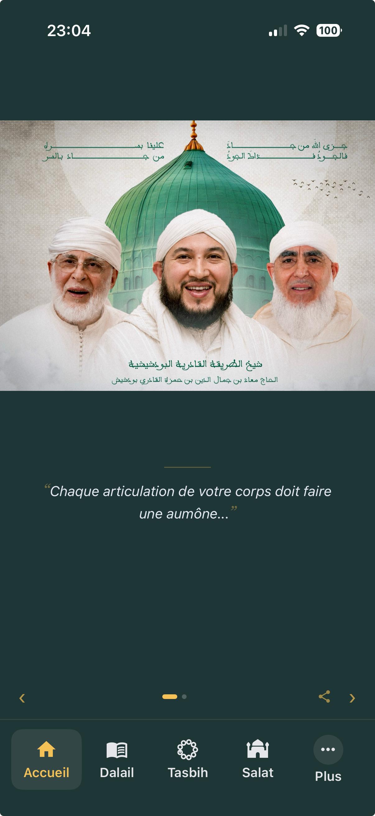 Dalail Al Khayrat App